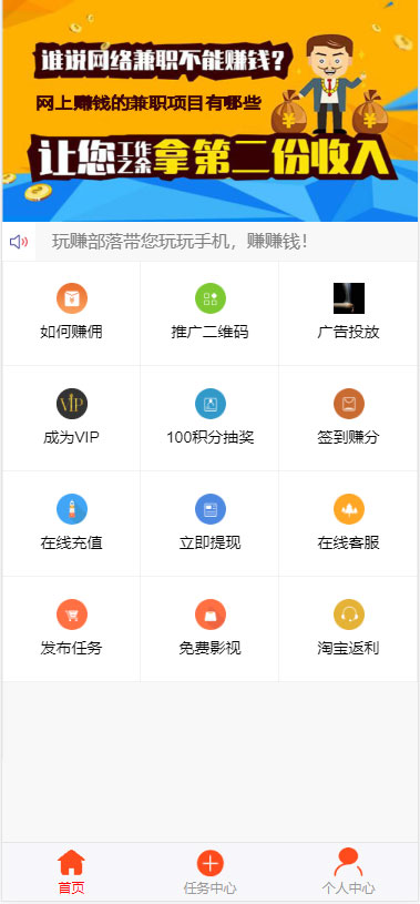 Thinkphp二次开发威客任务平台源码粉丝关注投票发布系统