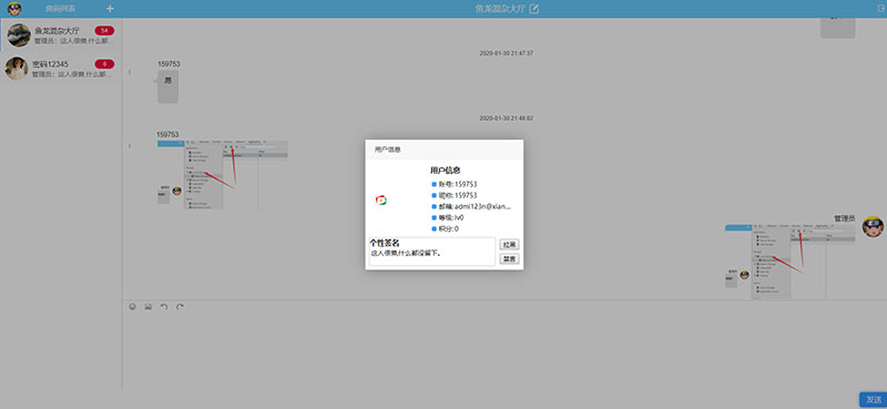 PHP响应式在线聊天系统源码自适应PC+WAP手机移动端