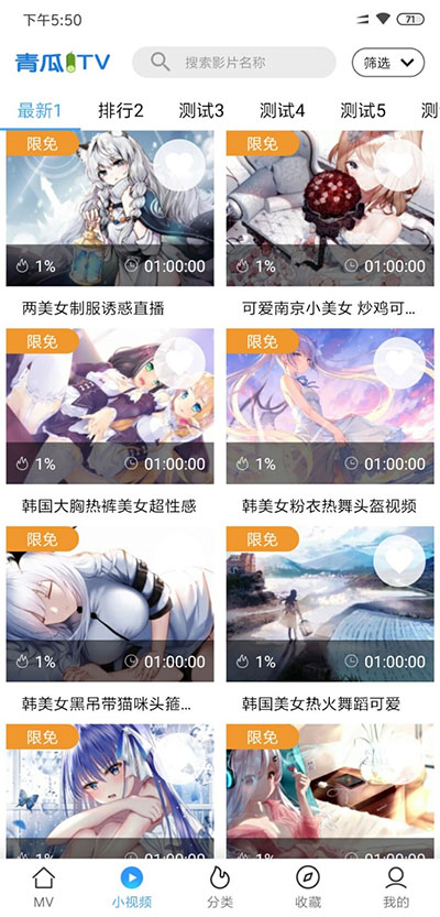 青瓜视频APP全套源码原生双端ios+Android