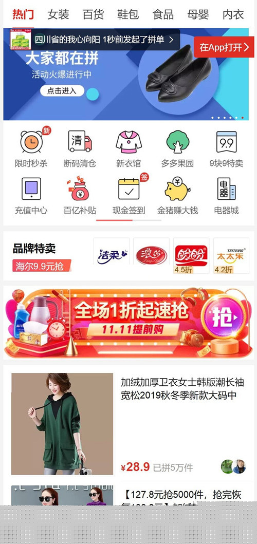 【高仿拼多多】多用户微信拼团源码比较完美运营级商城系统支持商家入驻[Thinkphp内核]