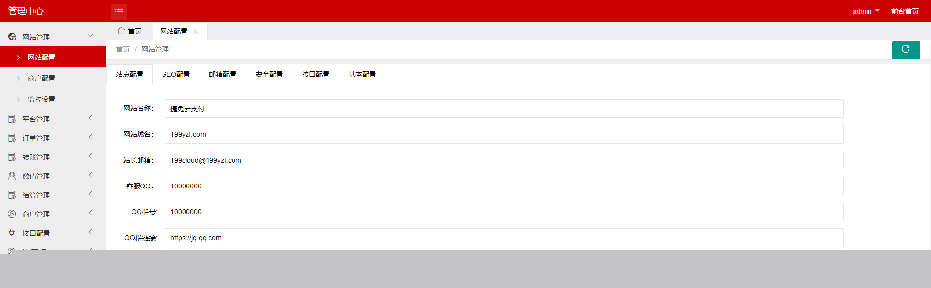 【免签支付款】2020.05捷兔云PAY新版本开源系统版三方第四方免签支付款网站源码