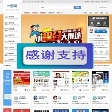 友价内核最新1:1精仿一站网2019最新版 PC+社区+博客+手机+整站数据 带免签约接口