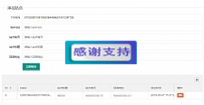 PHP开发的QQ互联分发源码V1.0 无需申请对接QQ登陆