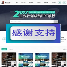 音视频素材资源站整站源码 thinkPHP内核开发 带会员系统+支付接口 PPT下载站模板