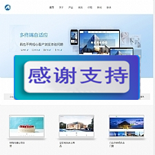 （自适应手机版）响应式网络建站公司网站源码 HTML5软件网站开发工作室织梦模板