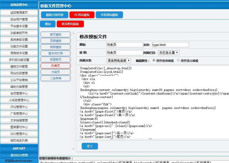 HDHCMS建站系统 v1.5 bulid20220104