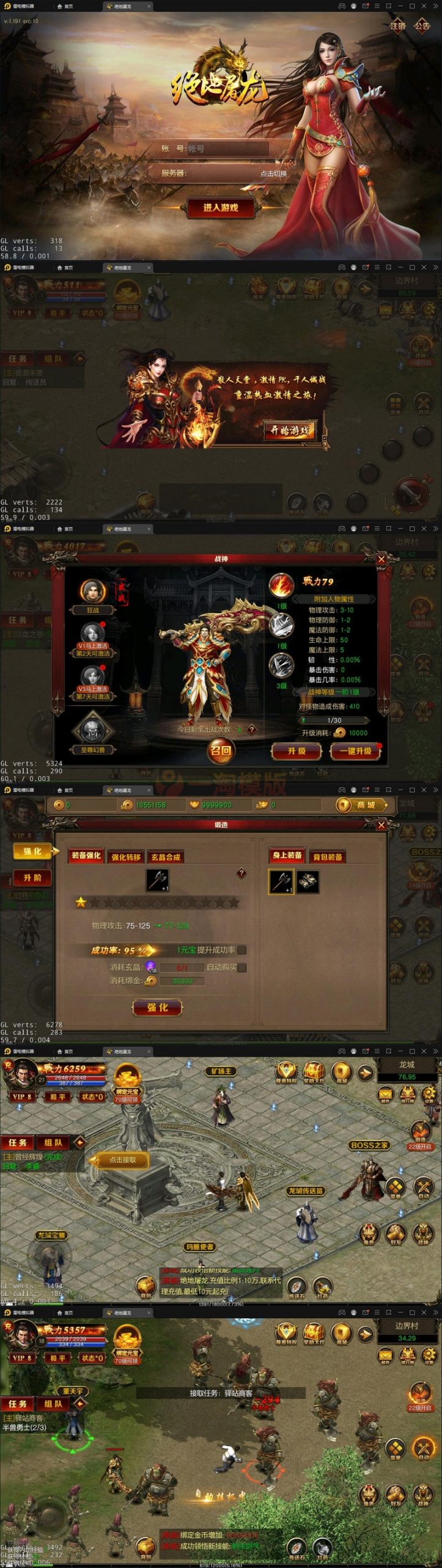 2021整理复古传奇手游【绝地屠龙】Win一键即玩服务端+GM授权后台