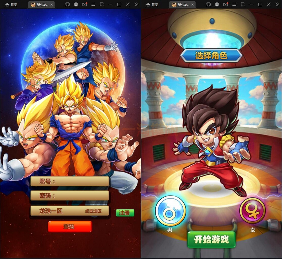2021整理 典藏卡牌手游【新七龙珠】Win一键即玩服务端
