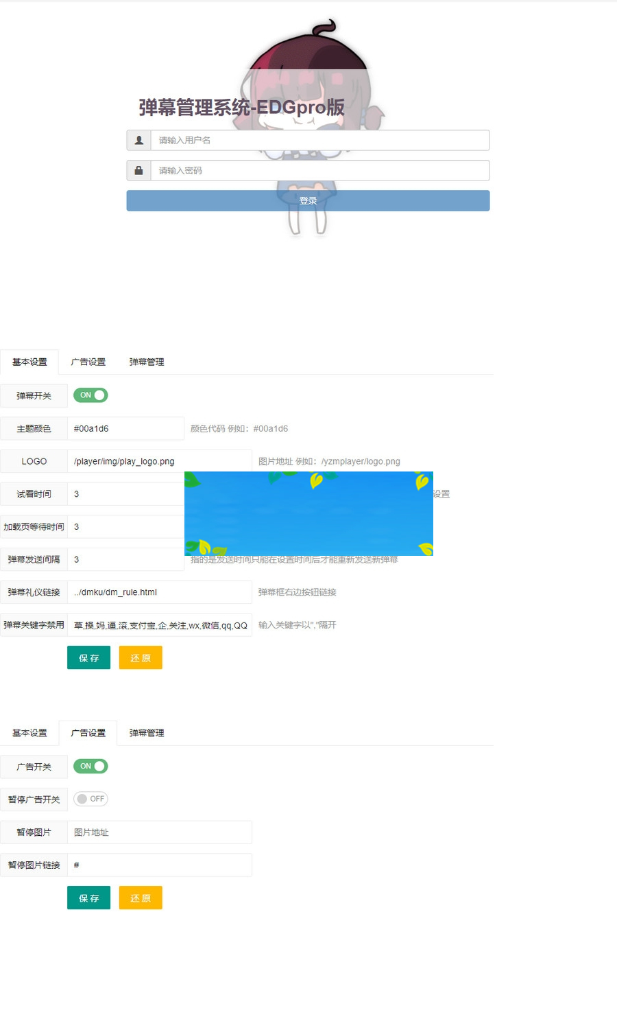 最新哔哩bilibili视频弹幕播放器带后台版本完整无错