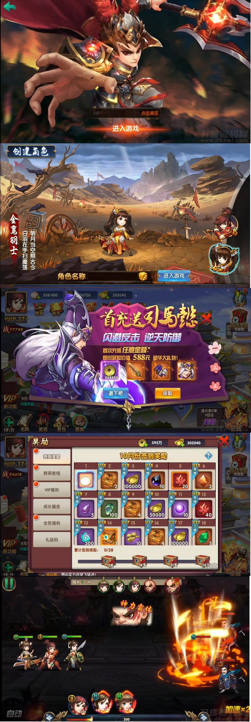 2021整理 三国卡牌手游【无敌三国魅影版】Win一键即玩服务端+运营后台