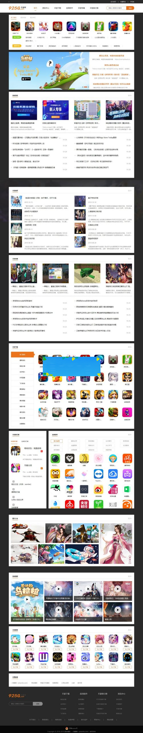 帝国CMS7.5仿《925g手游网》源码/手机游戏门户网站模板/大型手游下载网站源码