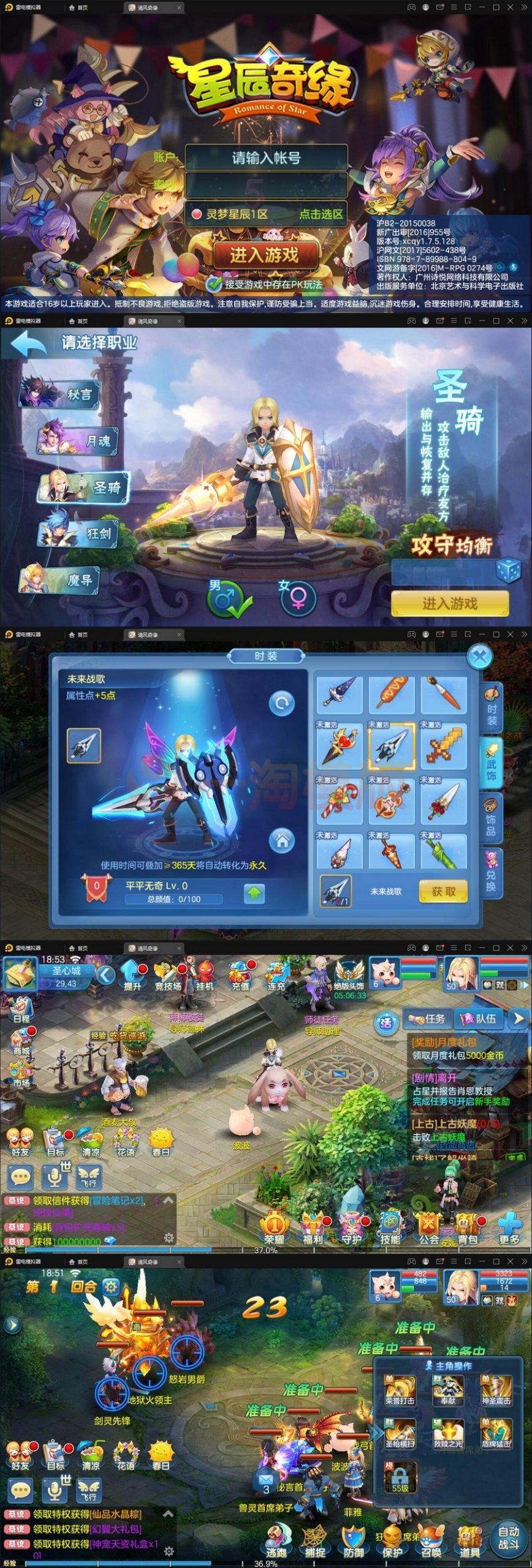 5月整理Q萌回合手游【灵梦星辰】Linux手工服务端+GM授权后台+本地注册+二区+跨服