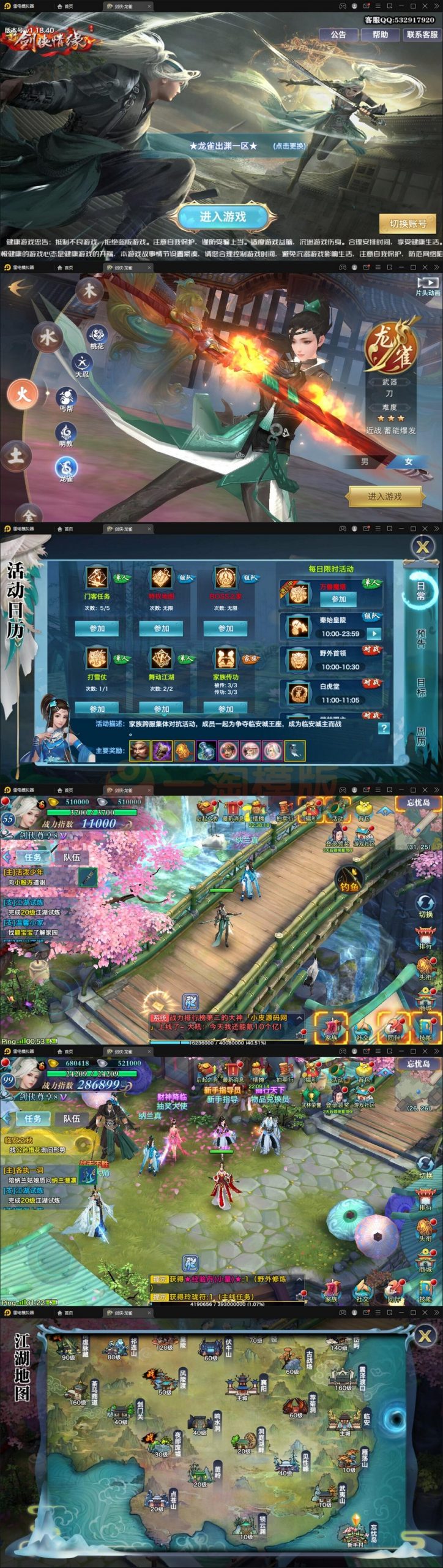 5月整理仙侠手游【新剑侠情缘-龙雀】Linux手工服务端+GM充值物品后台