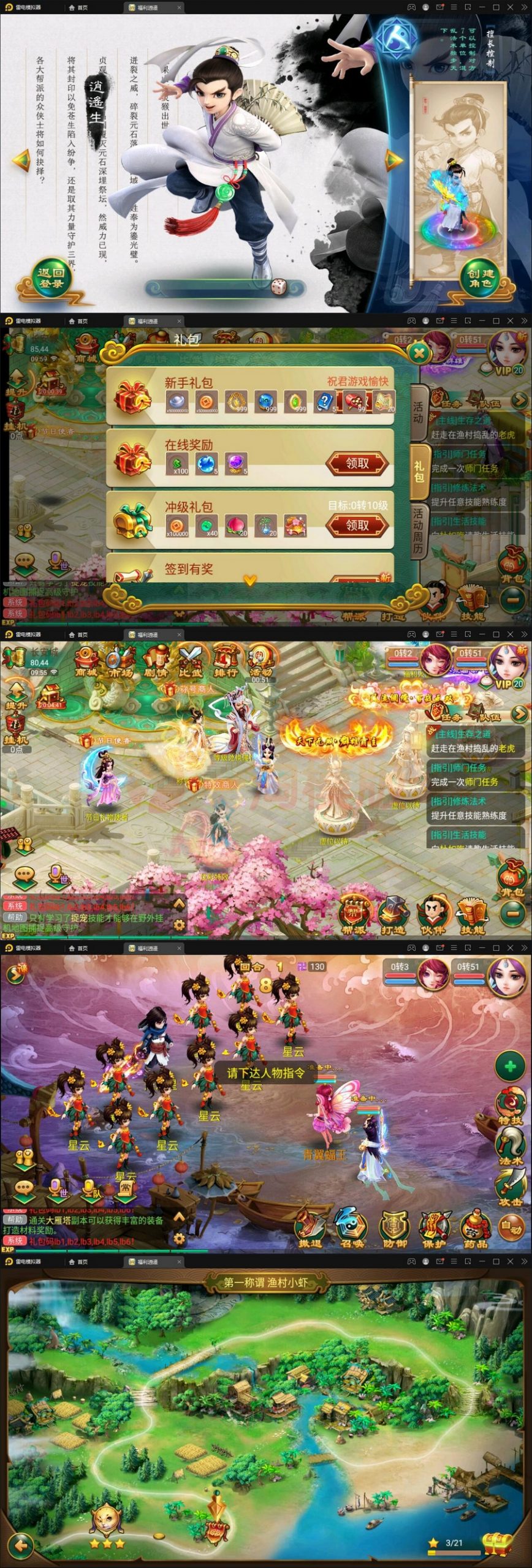 5月整理大话回合手游【逍遥西游中变】Linux手工服务端+充值后台+安卓苹果双端