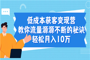 极低的成本获得超高的精准粉丝，全过程分享
