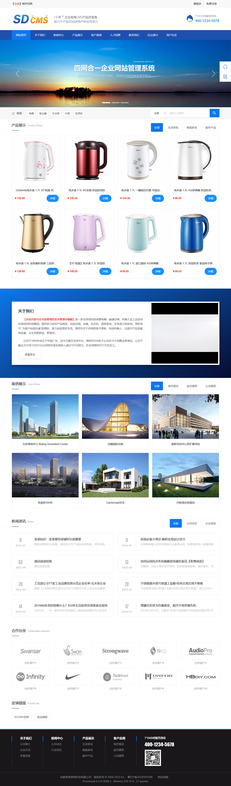 [PHP]SDCMS四网合一企业网站管理系统 v2.6