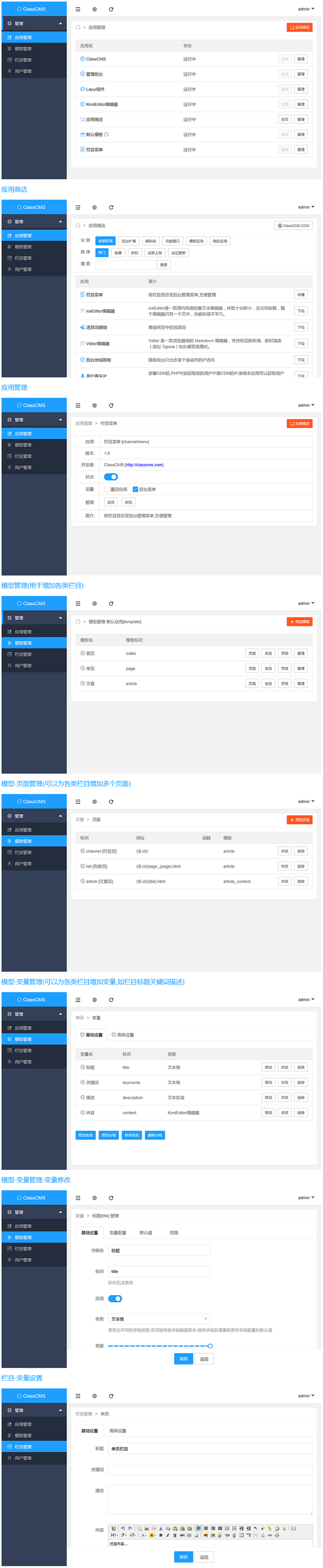 [PHP]ClassCMS内容管理系统 v3.5