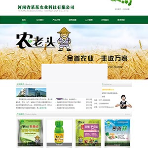 绿色的农业科技html网站模板