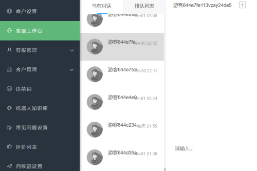 无限坐席在线客服系统源码+视频教程
