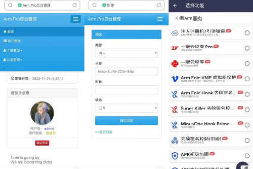 Armpro脱壳软件安装教程附源代码