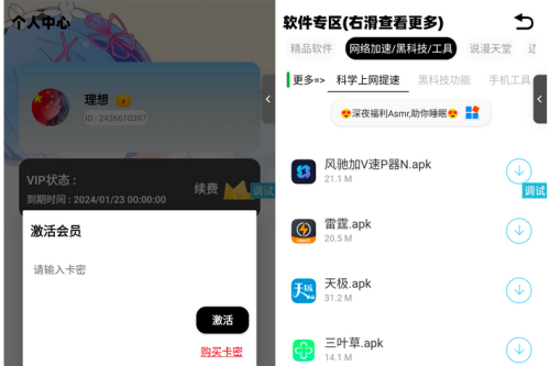 iApp最新版无办事器多功效软件库源码