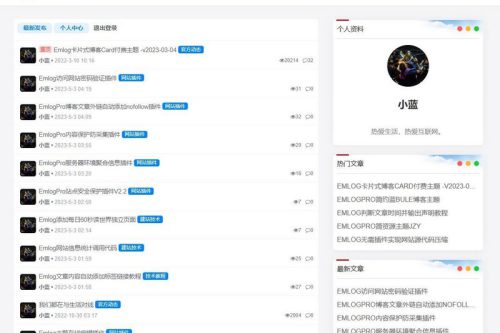 Bluebbs繁复小我社区论坛EmlogPro主题模板