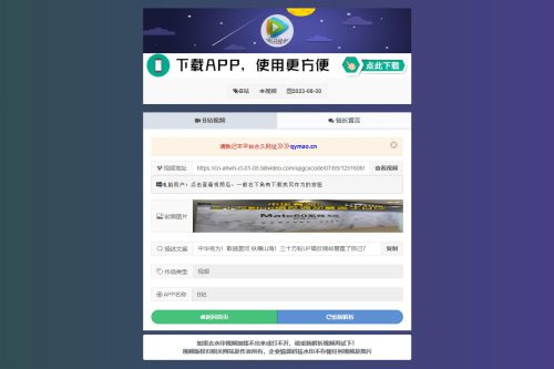 撑持多少十种平台抖音快手小红书全新去水印体系网站源码