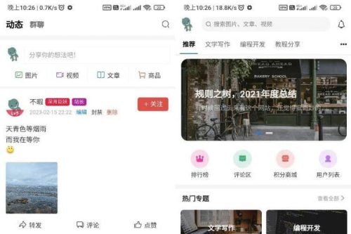 博客社区APP源码 常识付费社区APP源码 资本社区源码 独占付费告白 兼容安卓苹果