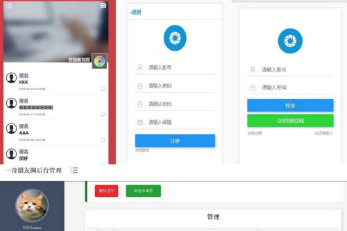 仿微信友人圈网站源码 新增视频发布功效的PHP源码