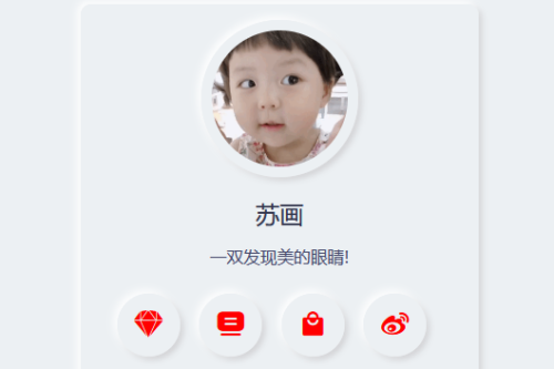拟态小我主页UI源码 开源