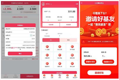 华夏基金投资理财源码/基金理财程序/华夏基金程序/独一无二的功能逻辑/在线客服