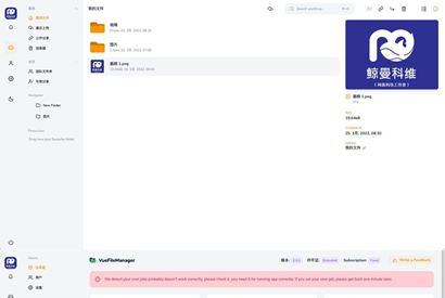 Laravel和Vue提供支持的VueFileManager v2.0.2私有云盘多用户网盘程序源码