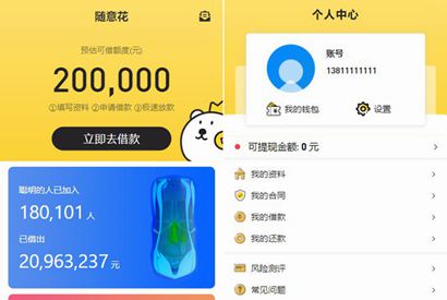 仿随意花小贷源码完整版/完美运营版小额贷源码/UI非常漂亮