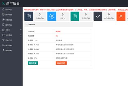 第三方支付平台源码/商业支付源码/带支付CK参数获取器