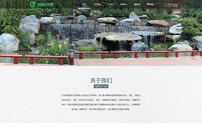 响应式园林景观绿化设计企业网站模板/易优EyouCMS企业网站源码