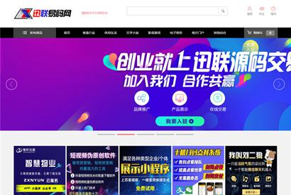 PHP源码虚拟资源素材商品交易平台网站源码