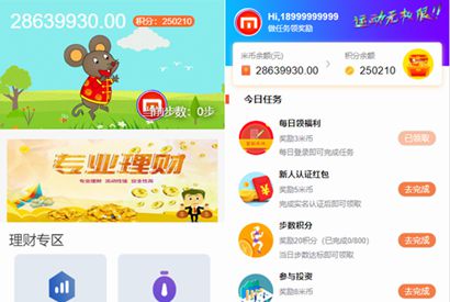 【修复版】最新袋鼠投资理财|带计步跑步功能|余额宝功能|早起打卡功能|积分商城金融众筹