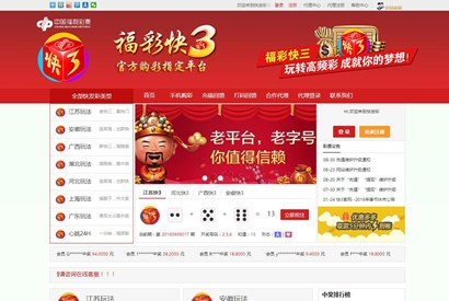 Thinkphp福彩cp平台网站源码 php源码下载