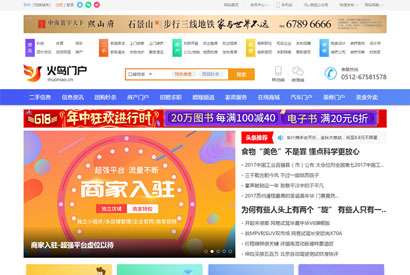 火鸟门户 V4.2 全新版五端源码 及教程 纯净版