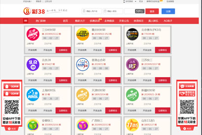 【亲测源码】彩38 2019最新PHP源码