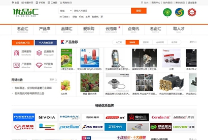 Destoon7.0行业门户招商网站模板 优品汇网站源码 亲测带数据