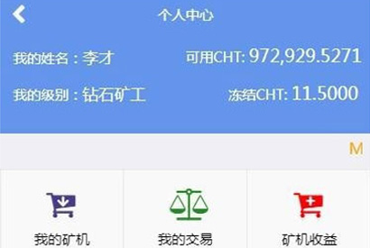 Thinkphp金融区块链云矿机在线挖矿系统源码