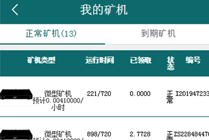 【区块链系统】BTB矿池源码-区块链挖矿云矿机平台游戏BTC+安装说明