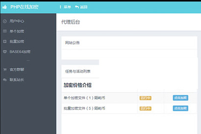 PHP加密网站系统源码 陌屿云PLUS版v8.01开源版本 完全解密开源