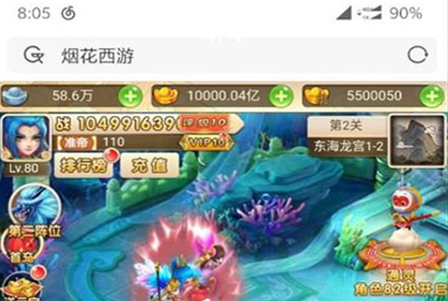 小白手机游戏源码 画面好看的烟花西游手游源码+内附安装教程