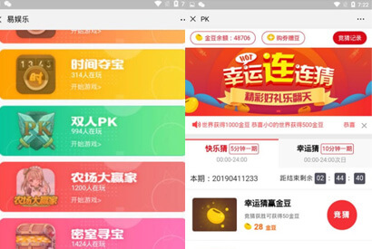 H5夺宝游戏源码 尾号时间+密室夺宝+双人PK+农场大赢家+幸运签到大集合