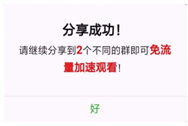 视频裂变增强版 中途分享强制分享裂变分享转发才能观看源码+使用说明