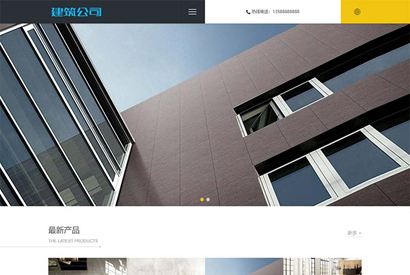 (自适应手机版)中英文双语响应式建筑行业织梦模板 建筑行业建筑公司网站模板