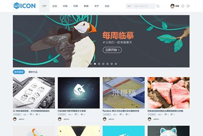 Discuz模板 UI设计师素材资源论坛网站源码下载