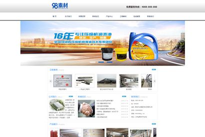 织梦模板白色工业电子机械制冷设备类网站源码(带手机版数据同步)